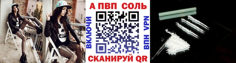 Альфа ПВП кристаллы  купить наркоту  Козельск 