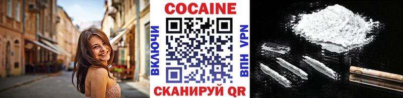 купить наркоту Козельск COCAIN 97%