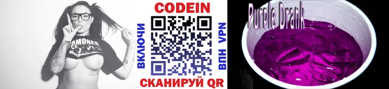 Codein напиток Lean (лин)  наркотики  Козельск 