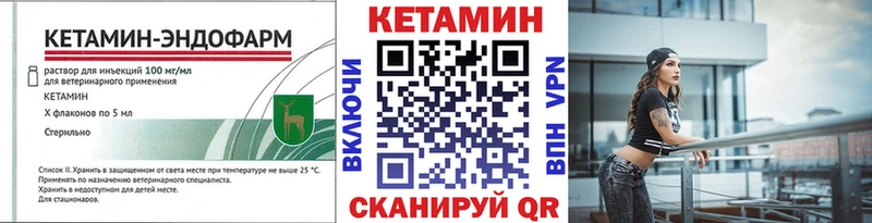 Кетамин VHQ  Козельск 